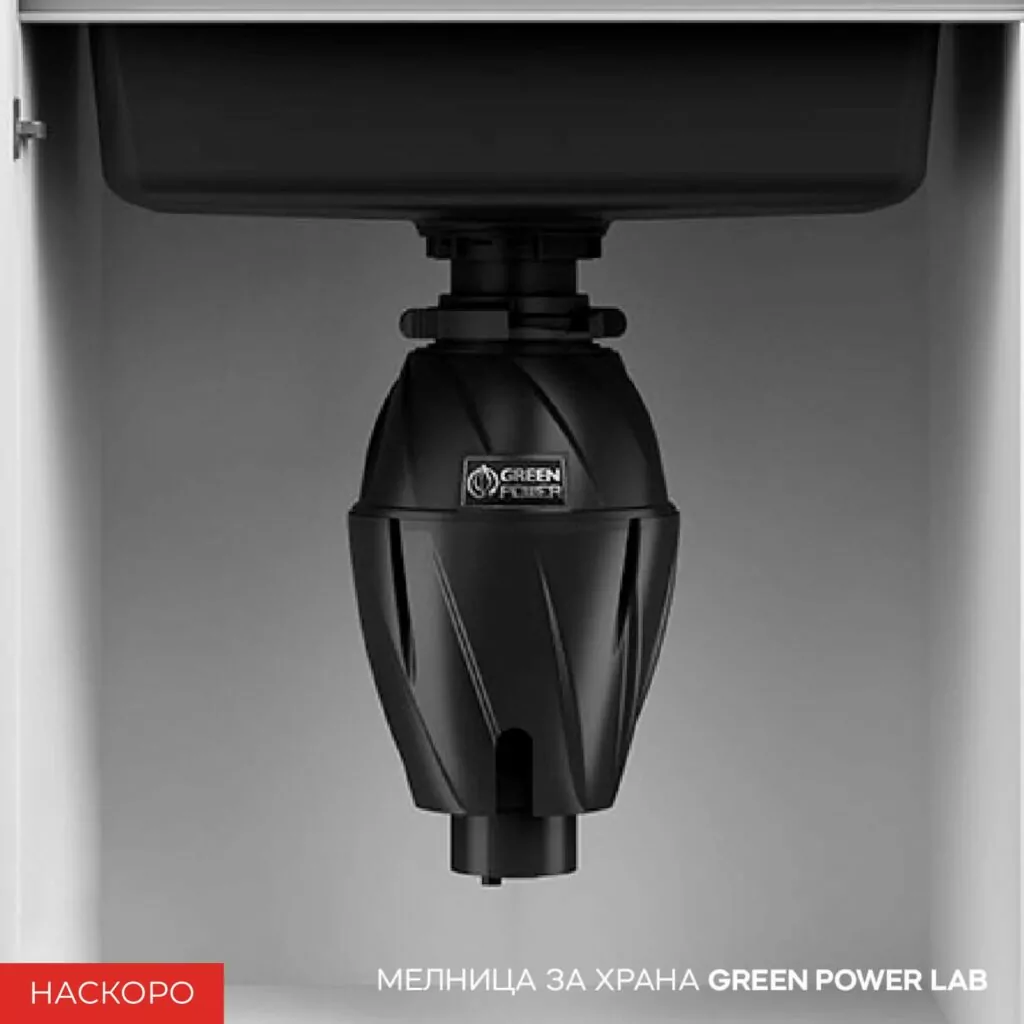 ELLECI МЕЛНИЦА ЗА ХРАНА GREEN POWER LAB I Новомак